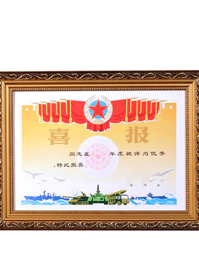 港越实木现代简约喜报相框