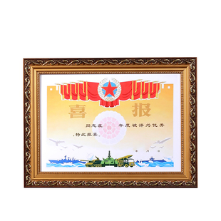 荣誉四有喜报相框奖状收纳展示挂墙a4A3金色外框4k8开边框架定制