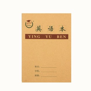 36K英语本 小号英文本小学生田格拼音生字本幼儿园英语作业本批发