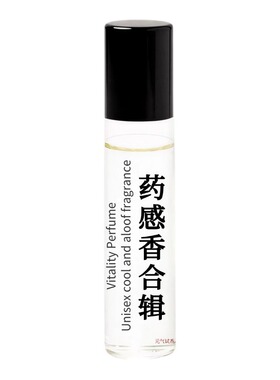 药感香推荐正品香水小样持久留香