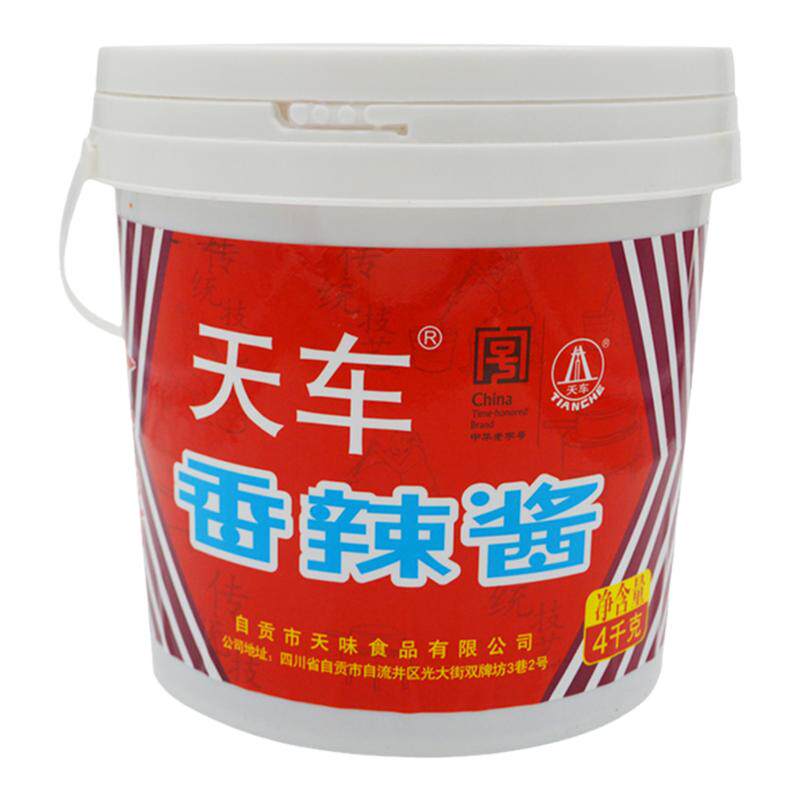 香辣酱自贡特产毛血旺佐料商用