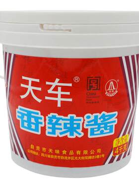香辣酱自贡特产毛血旺佐料商用