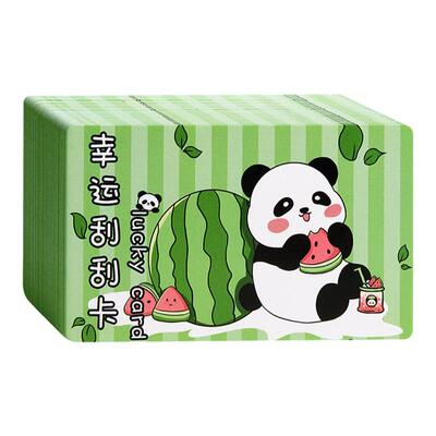 100张3.5元包邮！幸运刮刮卡