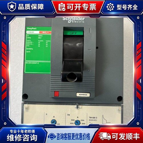 【议价-可维修】  CVS630F 3P600A /均有货