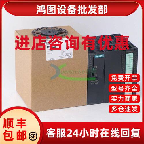 议价西门子原装PLC 6ES7313-6CF03/6CG04-0AB0 CPU313C-2 DP S7-3