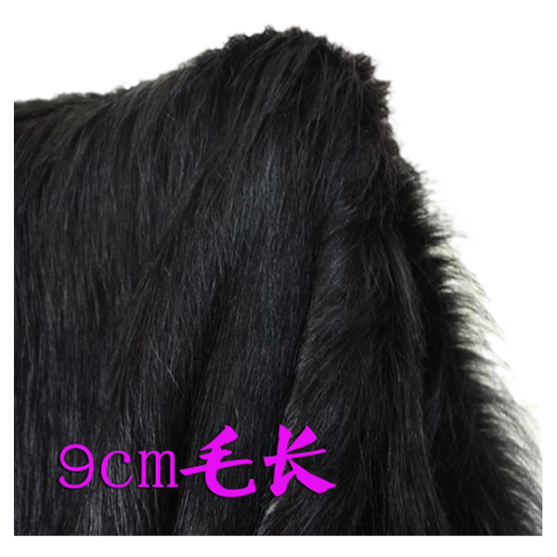 半米价 纯黑色长毛绒布料diy手工面料玩偶cosplay服装道具背景布