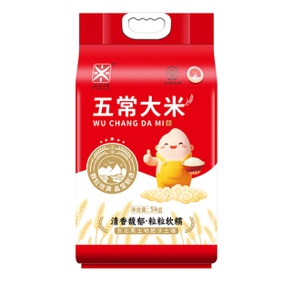 五米常香东北大米五常大米当季新米5kg10斤真空包装当季现磨新米
