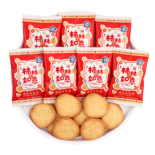 柿柿如意喜饼婚礼喜糖批发结婚专用喜饼乔迁之喜糖果喜宴混装饼干