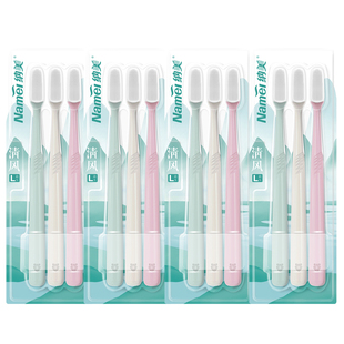 纳美纳米牙刷软毛成人清洁家用家庭组合装牙缝刷情侣男士专用12支