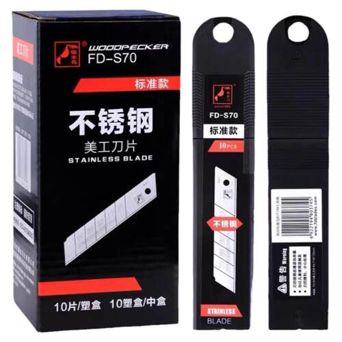 啄木鸟不锈钢美工刀片25可下水重型切割刀片加宽加厚介刀片FD-S70