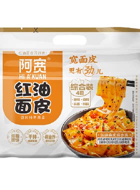 阿宽红油面皮四味免煮非油炸劲道