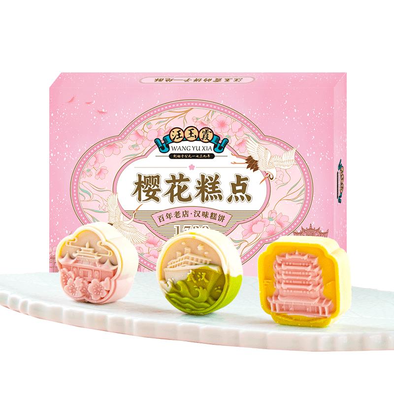 汪玉霞湖北武漢特產(chǎn)伴手禮物櫻花糕新中式糕點(diǎn)禮盒下午茶點(diǎn)心零食