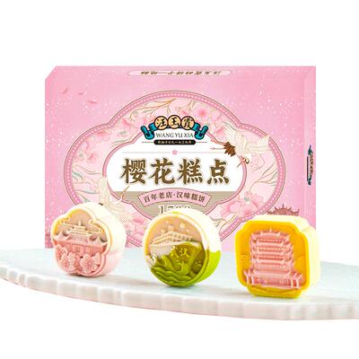 汪玉霞樱花糕知樱礼遇