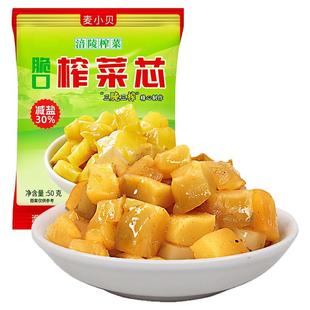 重庆特产榨菜芯清淡小包鲜脆咸菜泡菜开味爽口下饭菜50g小袋装
