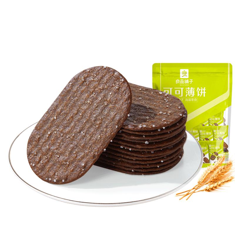 良品铺子可可薄饼300g酥脆薄饼薄脆小饼干休闲小吃办公室解馋零食