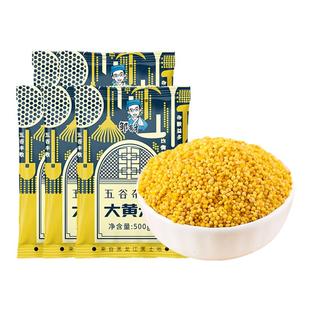 东北新大黄米黍米黏粘小米粥五谷杂粮饭年糕粽子糍粑专用粗粮主食