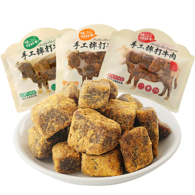 老厨摔打牛肉粒散装香辣五香沙嗲味户外郊游能量零食独立包装散称