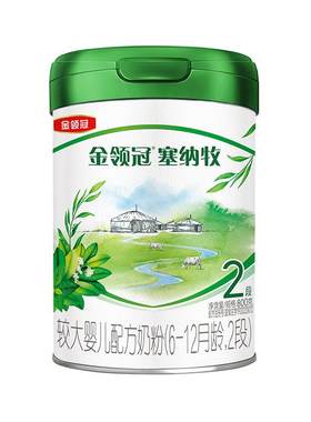 金领冠塞纳牧2段牛奶粉800g