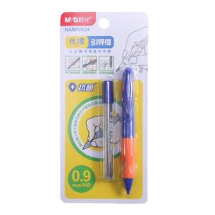 晨光优握0.9自动铅笔小学生专用儿童铅笔纠正握姿铅芯笔芯幼儿园儿童练字写字一年级不易断优渥铅笔免削铅笔