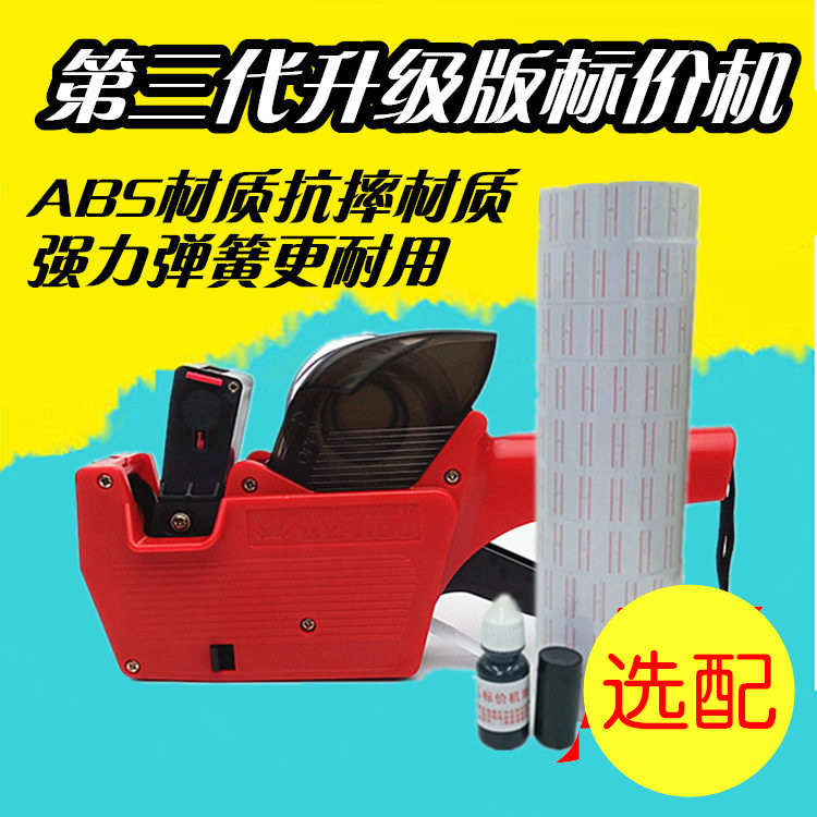 新款价格打码机 单排价格标签标价机 手动生产日期打价机价签机器