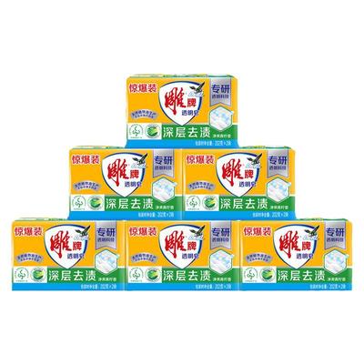 雕牌透明肥皂玫瑰香水皂除菌去污