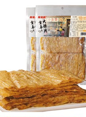 【不辣的辣片】童年大辣片湖南特产五香味香辣味解馋怀旧小零食