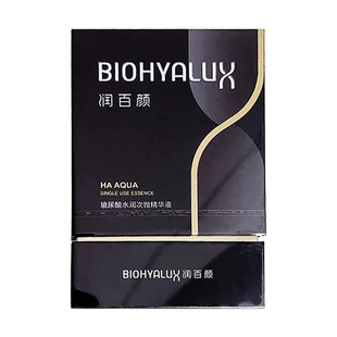 第三代润百颜水润次抛安瓶精华液深层补水原液肌底液华熙生物30支