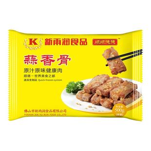 新雨润蒜香骨500g餐厅特色预制菜商用蒜香排骨粒冷冻油炸半成品