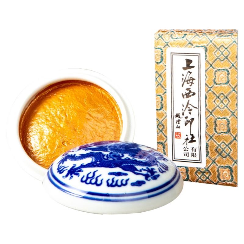 上海西泠印社旗舰店黄色朱砂印泥