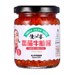 渡江宴不辣番茄牛腩酱200g儿童拌饭酱宝宝开胃调味下饭酱拌面酱
