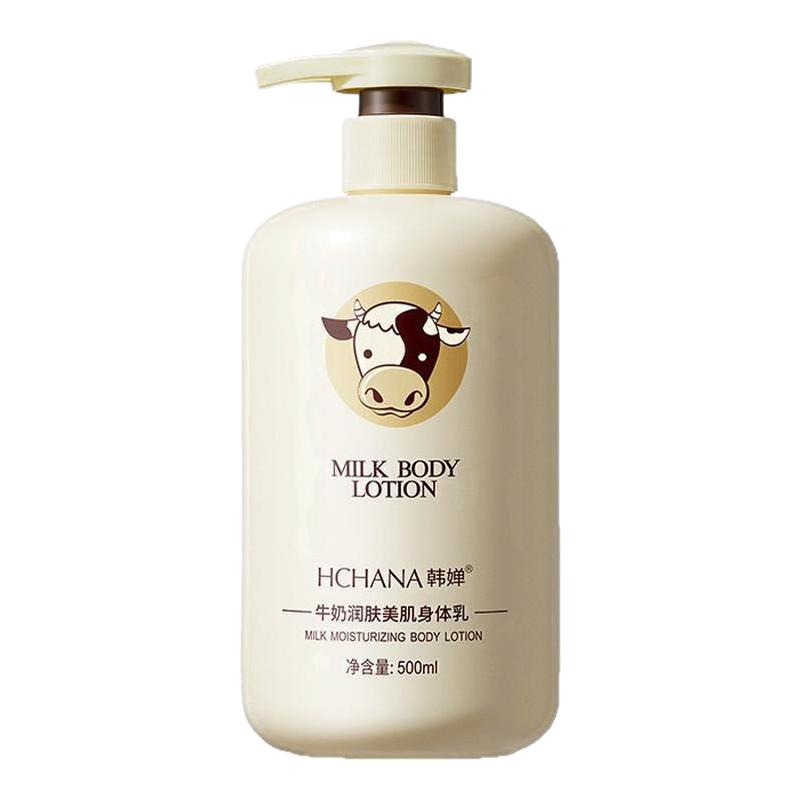 韩婵牛奶身体乳秋冬保湿滋润
