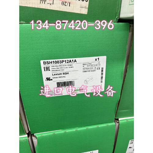 议价BSH1003P12A1A/BSH1003P12A2A施耐德BSH电机IE100MM7,8NM带键