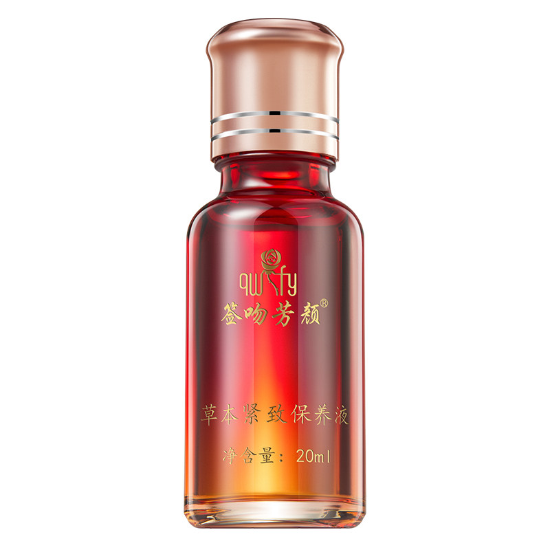 买4支送1支草本紧致保养液20ml
