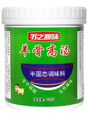 羊骨浓缩商用调料增香高汤