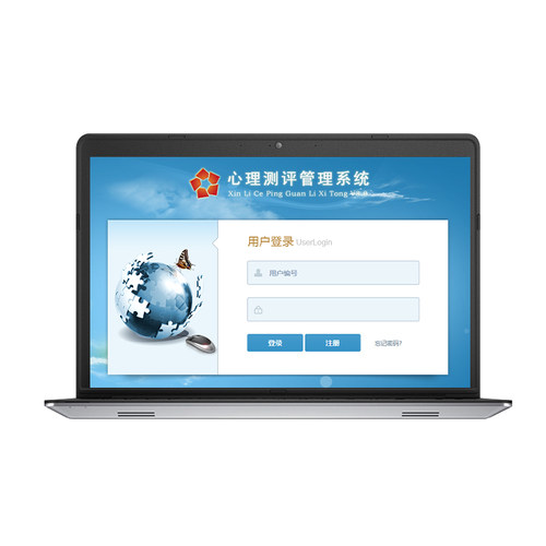 心理测评软件系统游戏沙具咨询室学校教学管理身心测验单机网络版