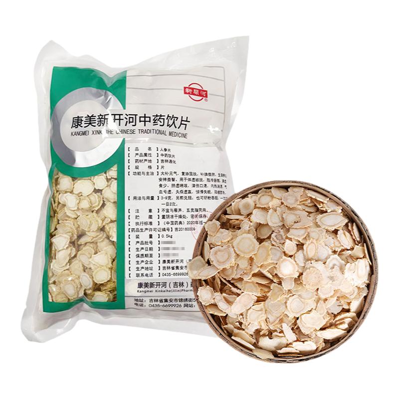 康美新开河人参片500g中药材抓配