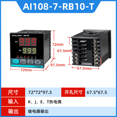 订制AI108智能数显高精度温控器pid工业温控仪表温度控制器温控表