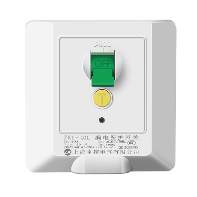 空调漏保家用断路器40a插座插头