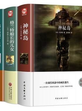 初中七年级下册必读书海底两万里
