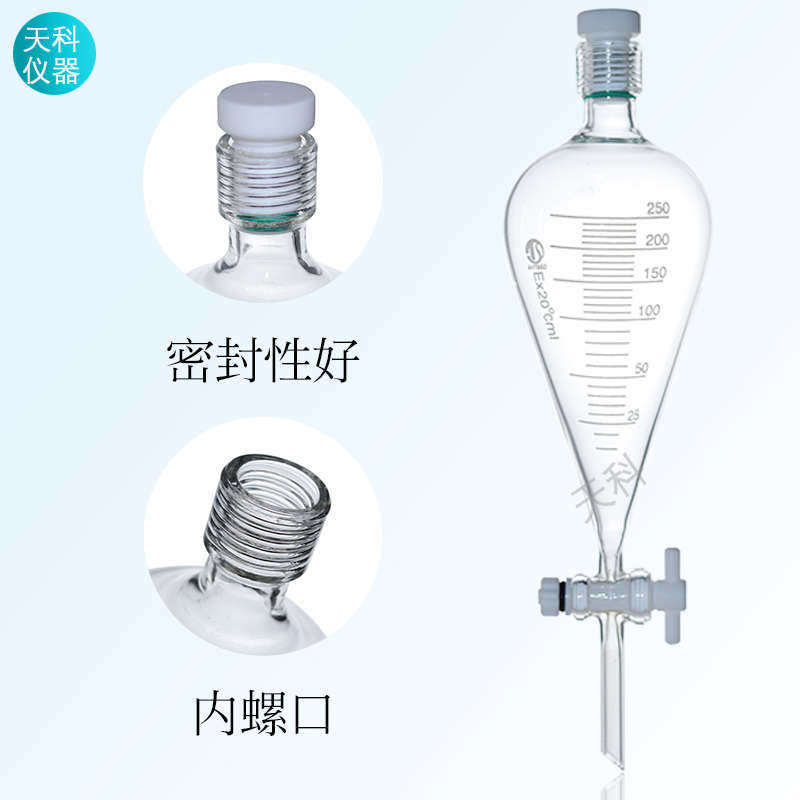 螺纹口分液漏斗250ml500ml1000ml外螺口刻度漏斗内螺丝口玻璃漏斗