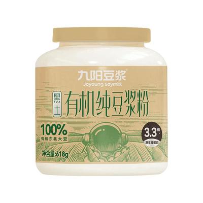 臻选九阳豆浆有机纯豆浆粉618g
