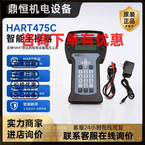 议价蓝牙调制解调器HART475手操器HART转usb转hart hart7手操器