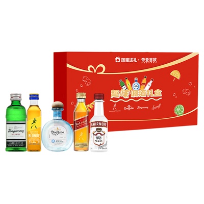 便利店趣味调酒礼盒威士忌伏特加