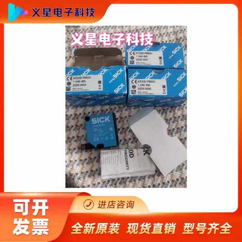 询价SICK西克AT20D-PM331激光测量传感器  议价 核实库存