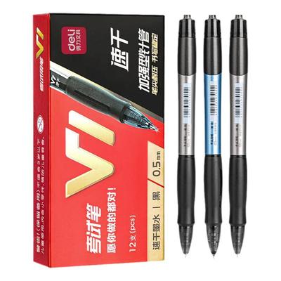 得力V1考试专用笔连中三元考试笔
