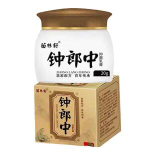 外阴瘙痒止痒皮藓牛膏大腿内侧肛门痒狼毒止痒的药膏止痒抑菌皮肤