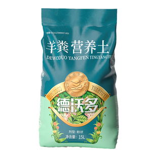 羊粪营养土养花土促花壤通用进口泥炭有机质花卉植物种菜专用盆栽