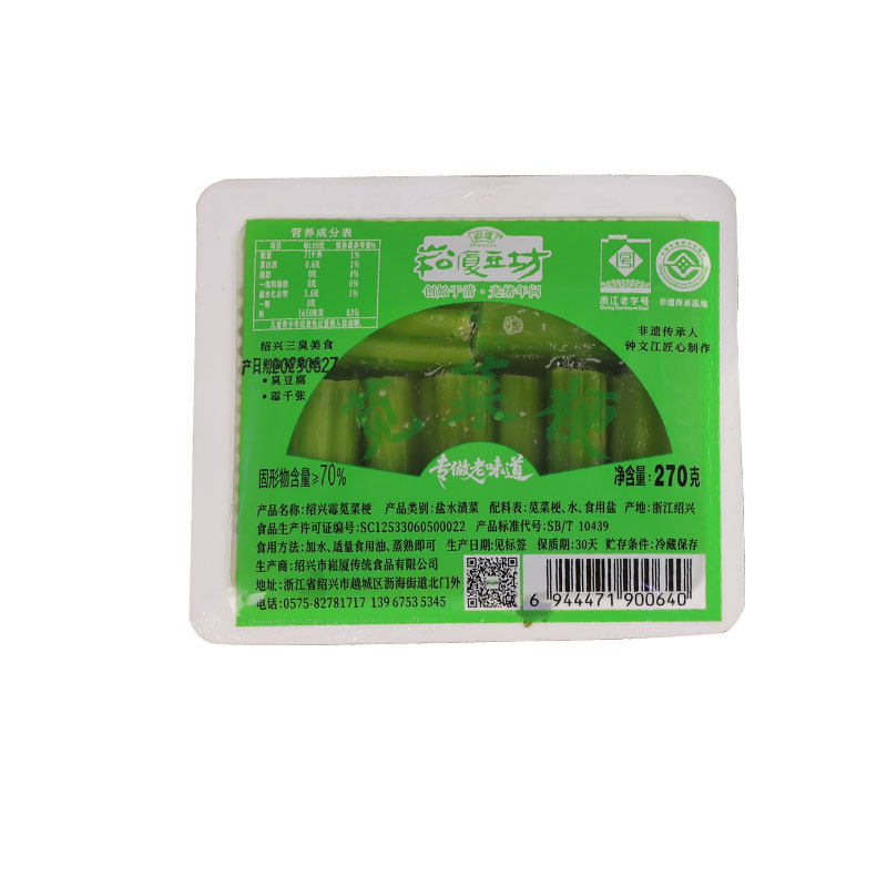 绍兴特产双臭宁波蒸臭豆腐生胚霉腌制/榨菜/泡菜