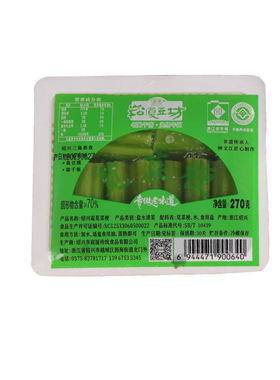 绍兴特产双臭宁波蒸臭豆腐生胚霉苋菜梗传统手工制作老味道下饭菜