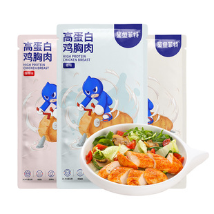 20袋鲨鱼菲特鸡胸肉高蛋白速食即食代餐轻食健身非减即食脂饱腹